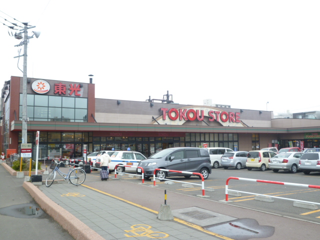 Supermarket. Toko Store Toyohira store up to (super) 1137m