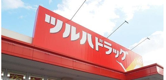 Dorakkusutoa. Tsuruha drag Toyohira Article 4 shop 1091m until (drugstore)