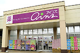 Dorakkusutoa. Ainz Fukuzumi Seiyu store 750m to (drugstore)