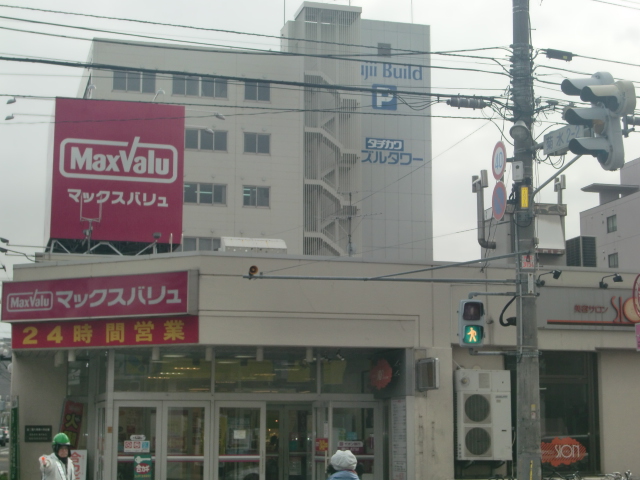Supermarket. Maxvalu Kikusui store up to (super) 620m