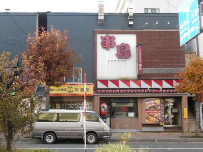 Other. Kushitori until the (other) 387m