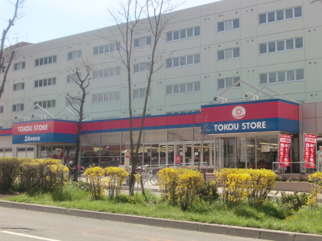 Supermarket. Toko 950m until the store (Super)