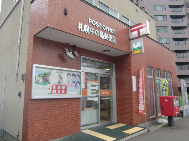 post office. Nakanoshima 280m until the post office (post office)