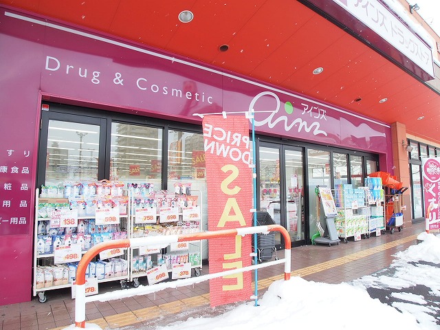 Dorakkusutoa. Ainz Toyohira Toko shop 1218m until (drugstore)