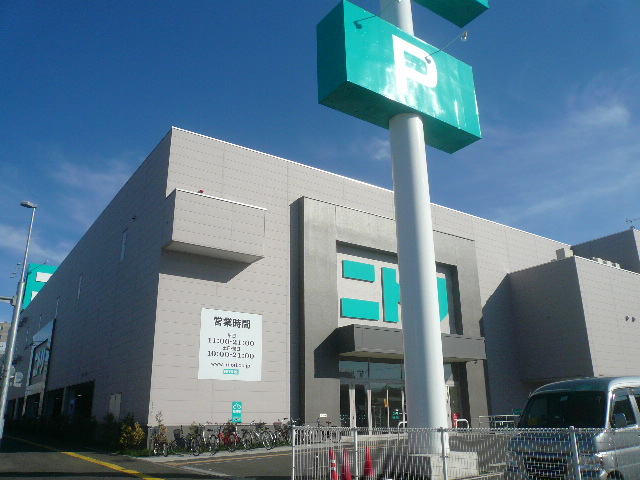 Home center. 652m to Nitori Misono store (hardware store)