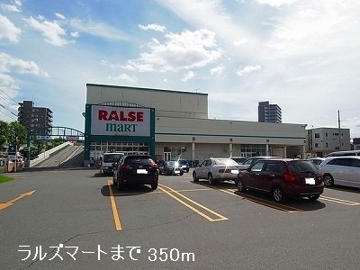 Supermarket. 350m until Raruzumato (super)