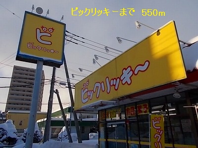 Other. 550m until the big Ricky (Other)