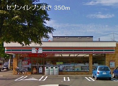 Convenience store. Seven-Eleven (convenience store) to 350m