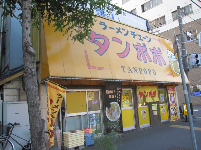 Other. 500m to ramen Dandelion (Other)