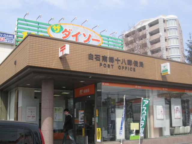Bank. 862m to Japan Post Bank Sapporo branch Coop Oyachi-store branch (Bank)