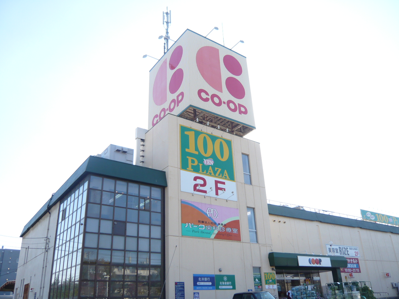 Supermarket. KopuSapporo Nishioka 726m to the store (Super)