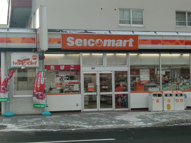 Convenience store. Seicomart up (convenience store) 230m