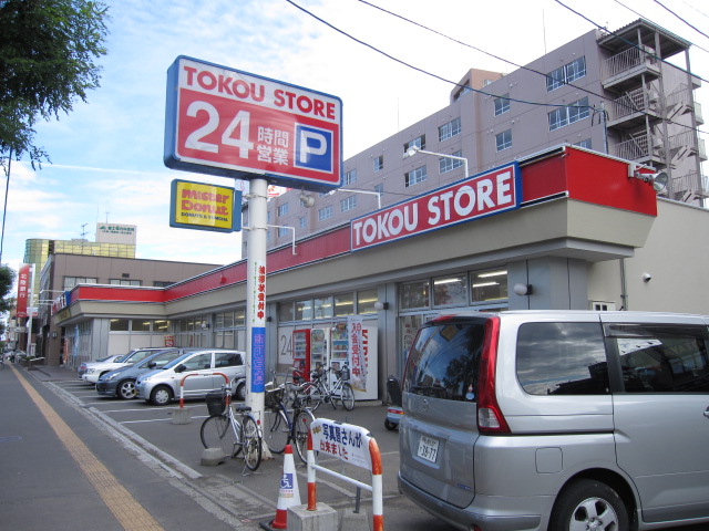 Supermarket. Toko Store Nango 13 chome (super) up to 941m