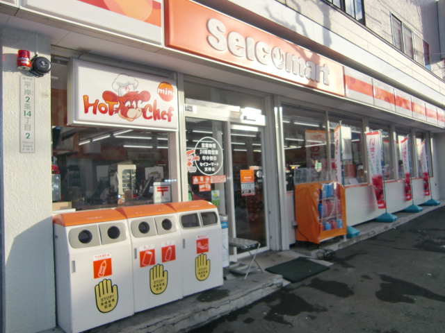 Convenience store. Seicomart Tenjinyama store up (convenience store) 237m