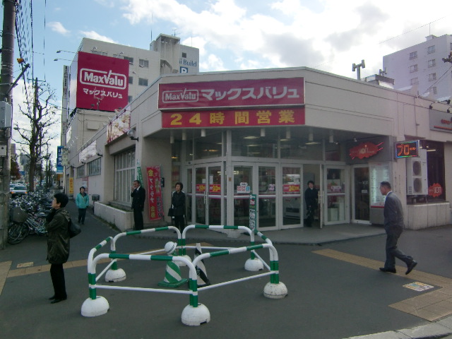 Supermarket. Maxvalu Kikusui store up to (super) 822m