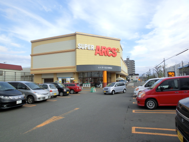 Supermarket. 883m to Super ARCS Tsukisamu Higashiten (super)