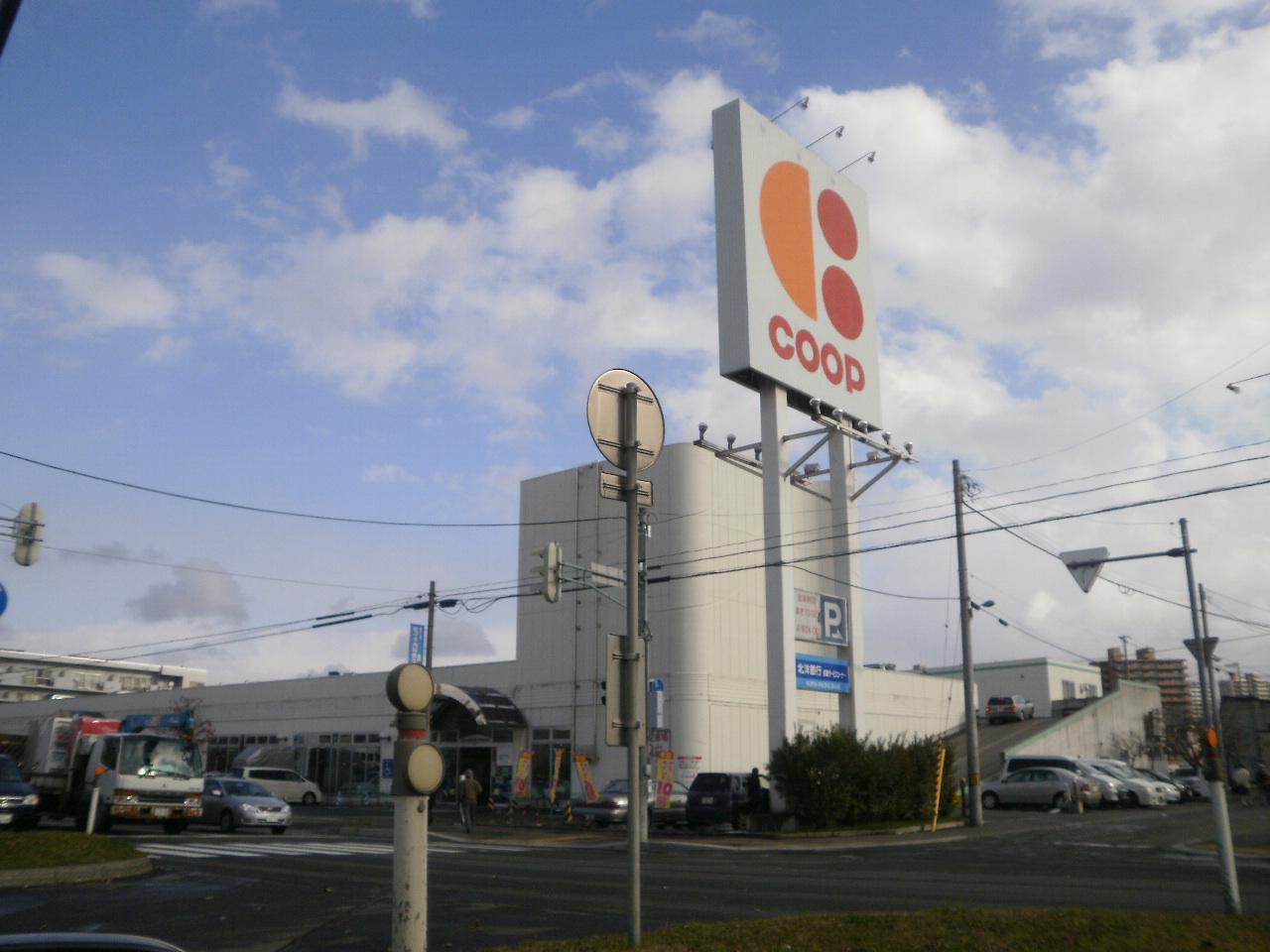 Supermarket. KopuSapporo Misono store up to (super) 205m