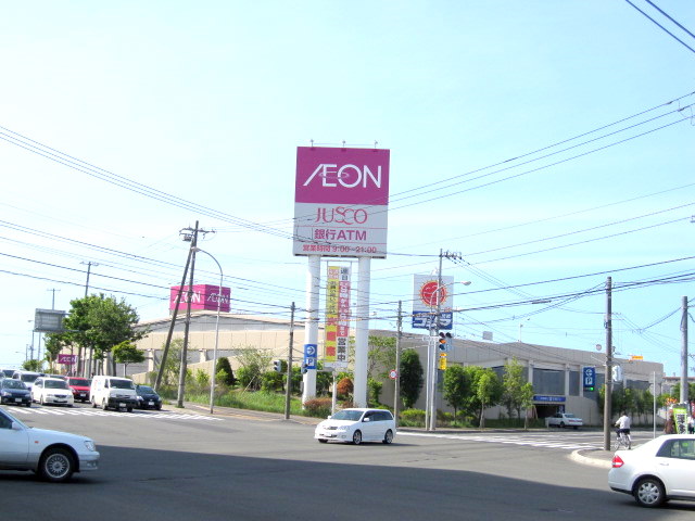 Supermarket. 727m until ion Sapporo Nishioka store (Super)