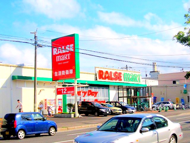 Supermarket. Raruzumato Nishioka central store up to (super) 868m