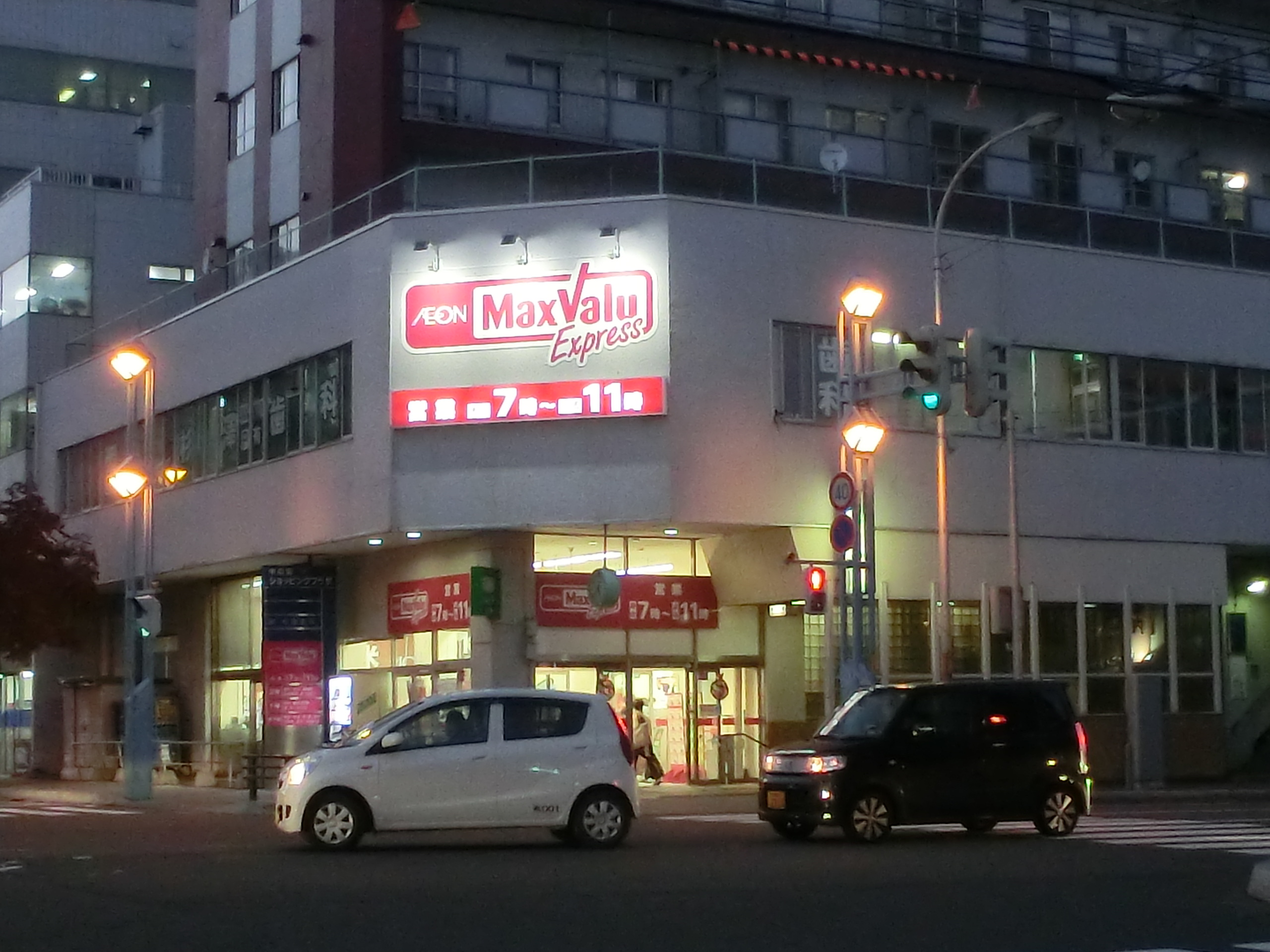 Supermarket. Maxvalu Express Nakanoshima store up to (super) 667m