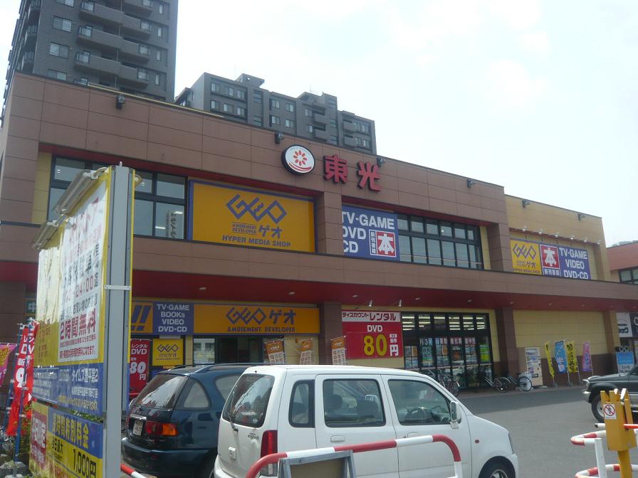 Rental video. GEO Sapporo Toyohira shop 1221m up (video rental)