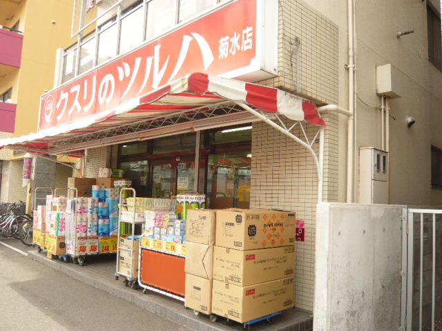 Dorakkusutoa. Medicine of Tsuruha Kikusui shop 498m until (drugstore)