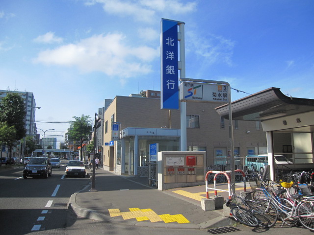 Bank. North Pacific Bank Kikusui 564m to the branch (Bank)