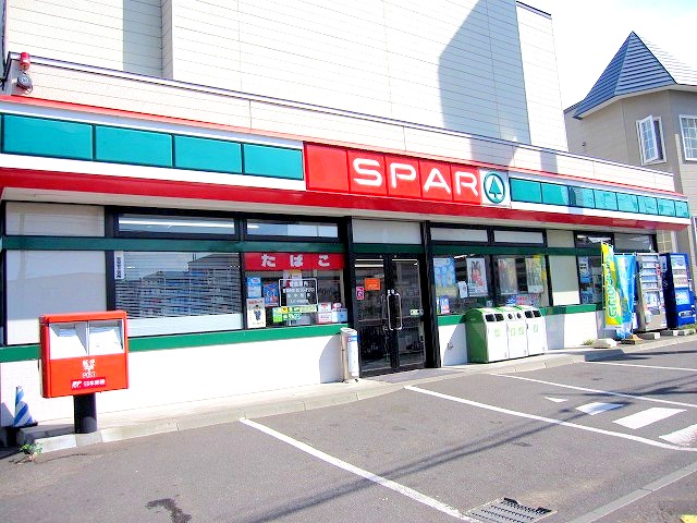 Convenience store. Spar Tsukisamu Nishiten Fujiwara up (convenience store) 203m
