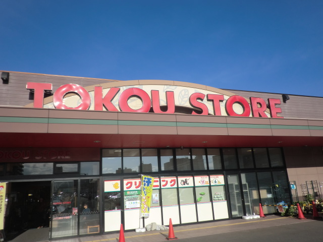 Supermarket. Toko Store Toyohira store up to (super) 601m