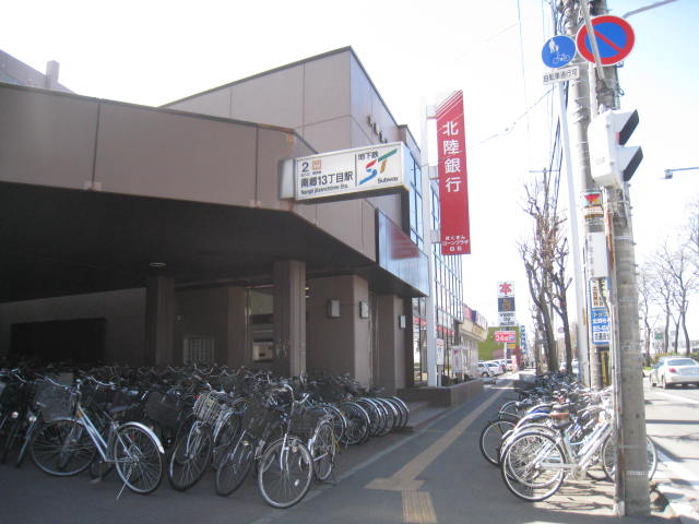 Bank. 821m until Hokuriku Bank Shiraishi Branch (Bank)