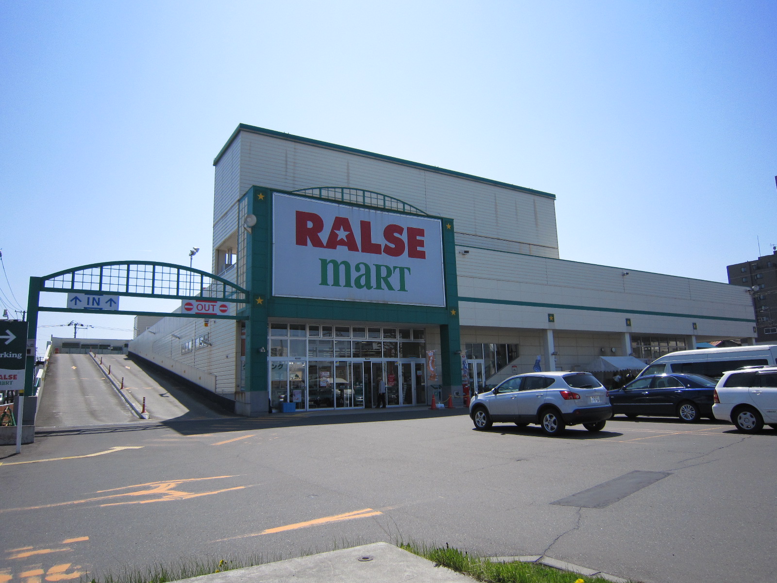 Supermarket. Raruzumato Misono store up to (super) 650m