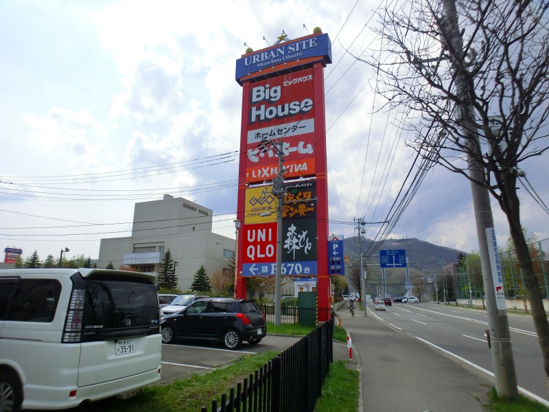 Shopping centre. Urban site 587m to Munich Ohashi (shopping center)