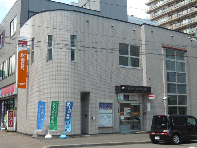 post office. 970m to Sapporo Minamiichijohigashi post office (post office)