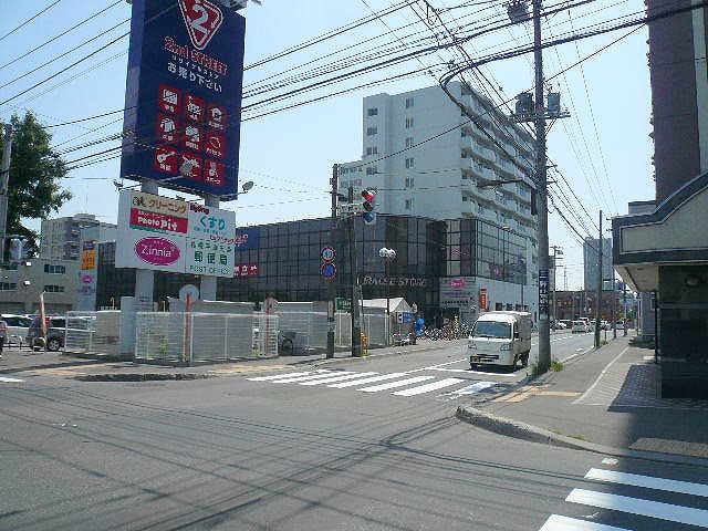 Supermarket. Ralls store Hiragishi store up to (super) 880m