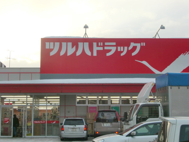 Dorakkusutoa. Tsuruha drag Tsukisamu shop 679m until (drugstore)