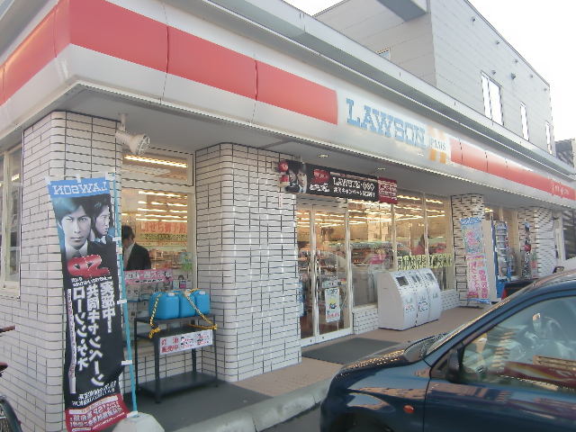 Convenience store. 110m until Lawson plus Sapporo Hiragishi Article 3 store (convenience store)