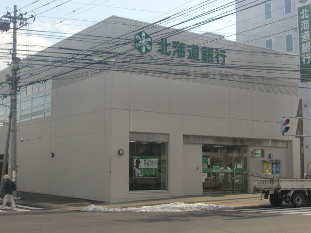 Bank. Hokkaido Bank Hiragishi 130m to the branch (Bank)
