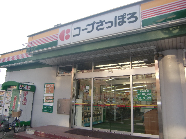 Shopping centre. KopuSapporo Nakanoshima store (shopping center) to 400m