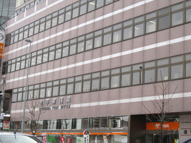 post office. Toyohira 269m until the post office (post office)