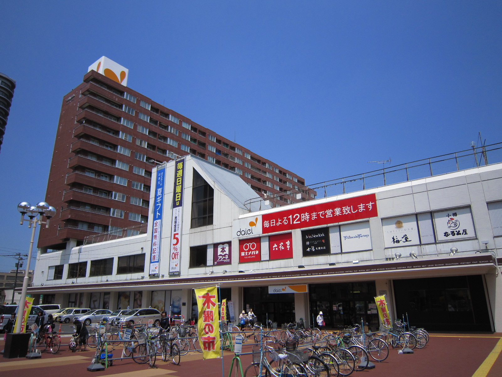 Shopping centre. 560m to Daiei Higashisapporo (shopping center)