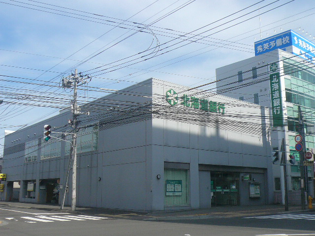 Bank. Hokkaido Bank Hiragishi 513m to the branch (Bank)