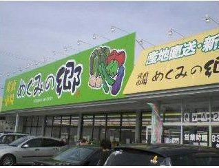 Other. Megumi Sato Okubo shop ・  ・  ・ 7 minutes walk (about 700m)