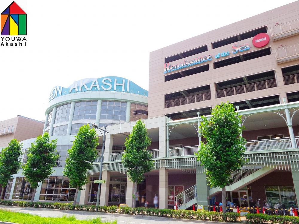 Shopping centre. 1286m until the ion Akashi shopping center