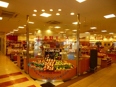 Supermarket. 418m until Kitano Ace Akashi store (Super)