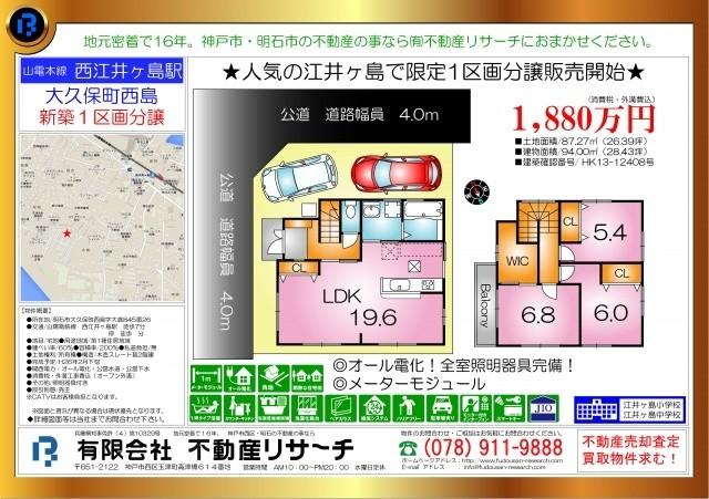 Floor plan. 18,800,000 yen, 3LDK+S, Land area 87.27 sq m , Building area 94 sq m