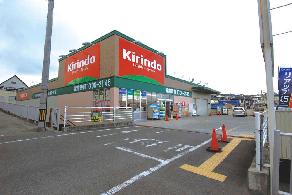 Drug store. 515m until the giraffe Hall