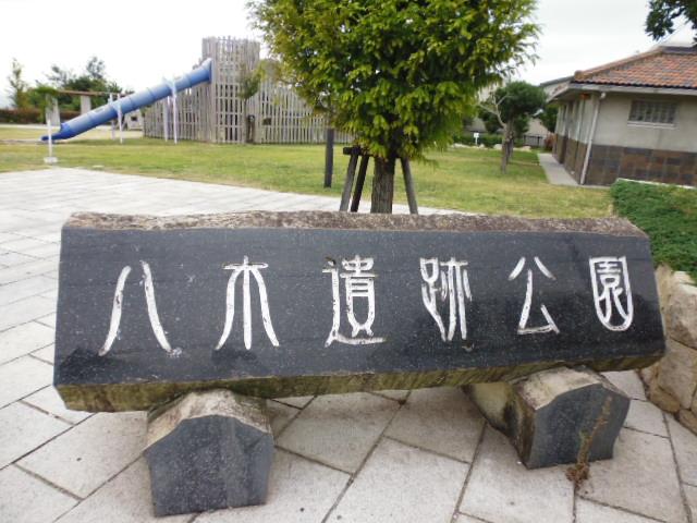 park. 1101m to Yagi park