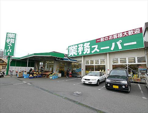 Supermarket. 850m to business super Nishi Akashi shop