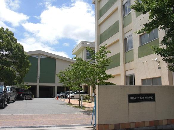 Primary school. Matsugaoka until elementary school 400m