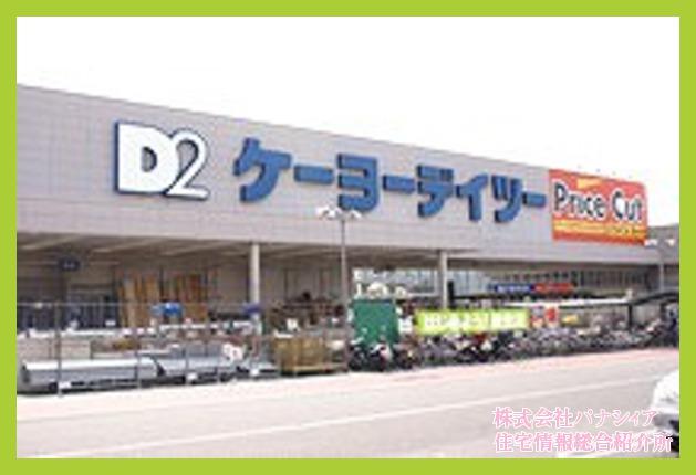 Home center. Keiyo Deitsu 230m to Okubo Akashi